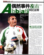 Soccer weekly del 04/10/2005